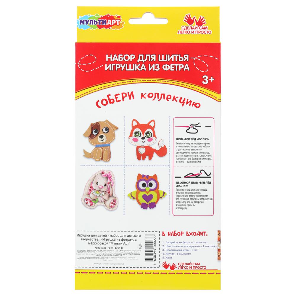 Игрушка из фетра Со стразами мишка МУЛЬТИ АРТ в кор.66шт