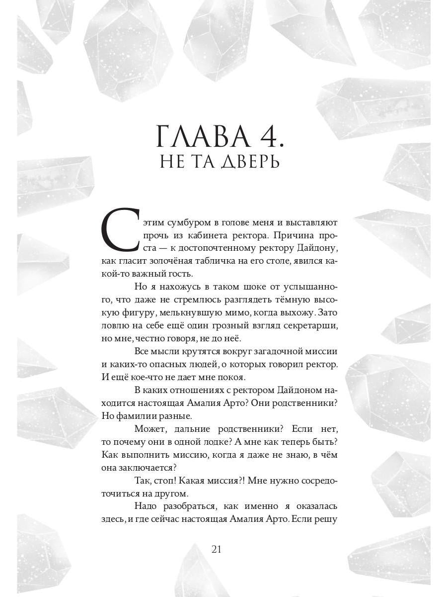 Истинная заноза декана