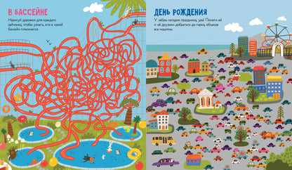 Лабиринты. Лабиринты для мальчишек