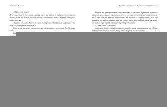 Разбитая жизнь, или Волшебный рог Оберона : [роман-биография] / В. П. Катаев ; предисл. В. В. Эрлихмана. — М. : Нигма, 2023. — 576 с. — (Красный каптал).