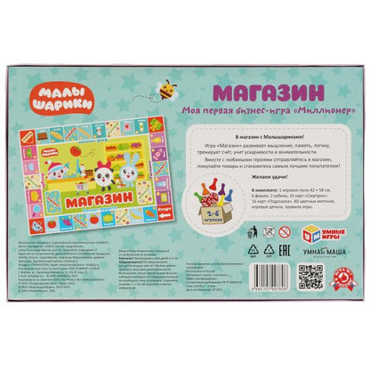 Малышарики. Магазин. Экономическая игра. Умные игры в кор.20шт