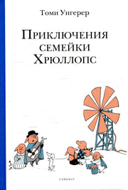 Простодурсен: Зима от начала до конца(3-е издание)