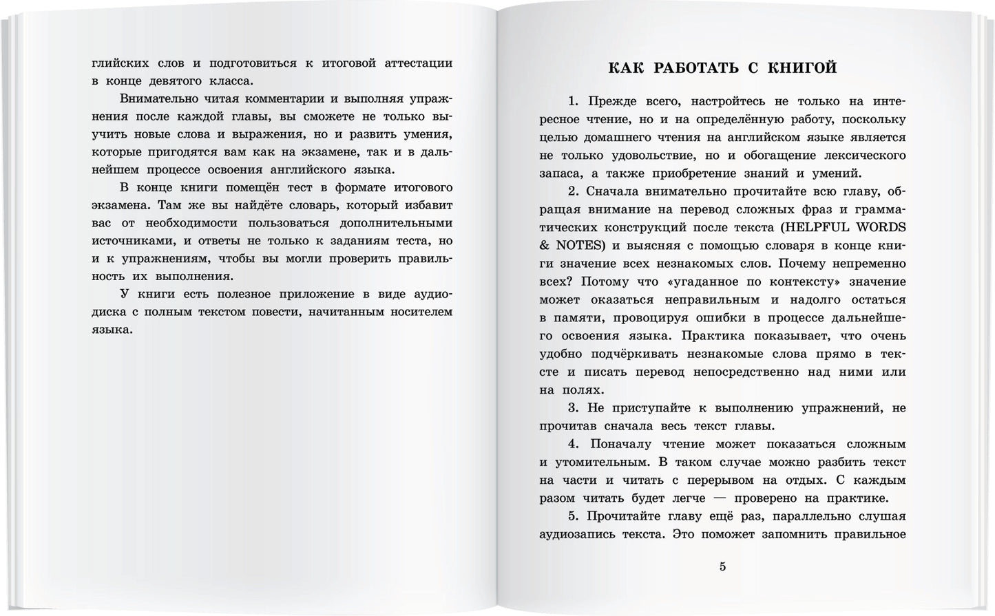 АК. Искатели сокровищ. Домашнее чтение с заданиями по новому ФГОС.