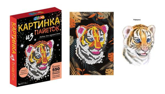 Наб д/дет тв-ва картина из пайеток с гвоздиками тигренок MultiArt в кор.24шт