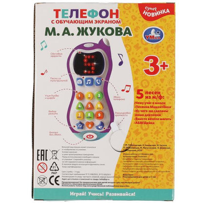 Телефон с обучающим экраном Жукова М.А. азбука.300 слогов, песен,звуков.кор.бат. Умка в кор.120шт