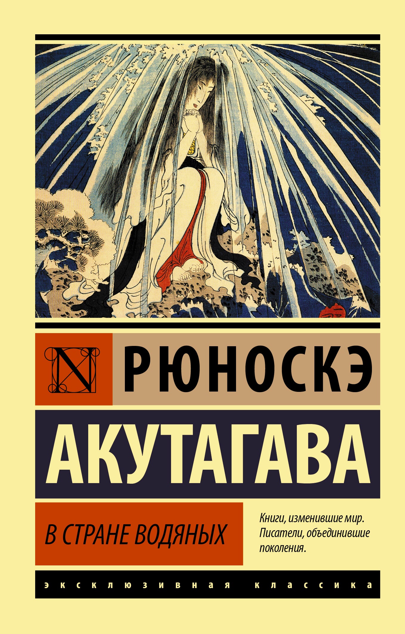 В стране водяных