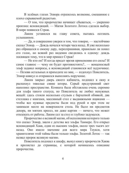 Под крылом дракона