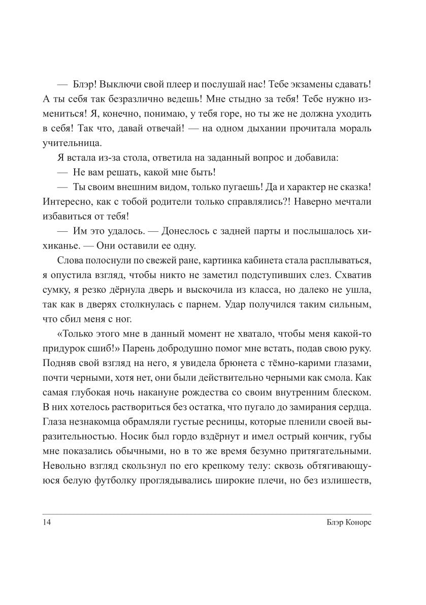 Мой друг - демон