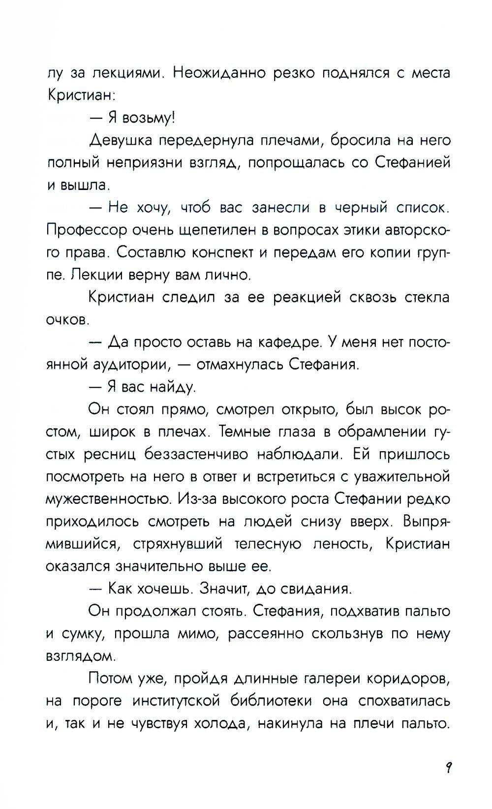 Совсем немного дождя