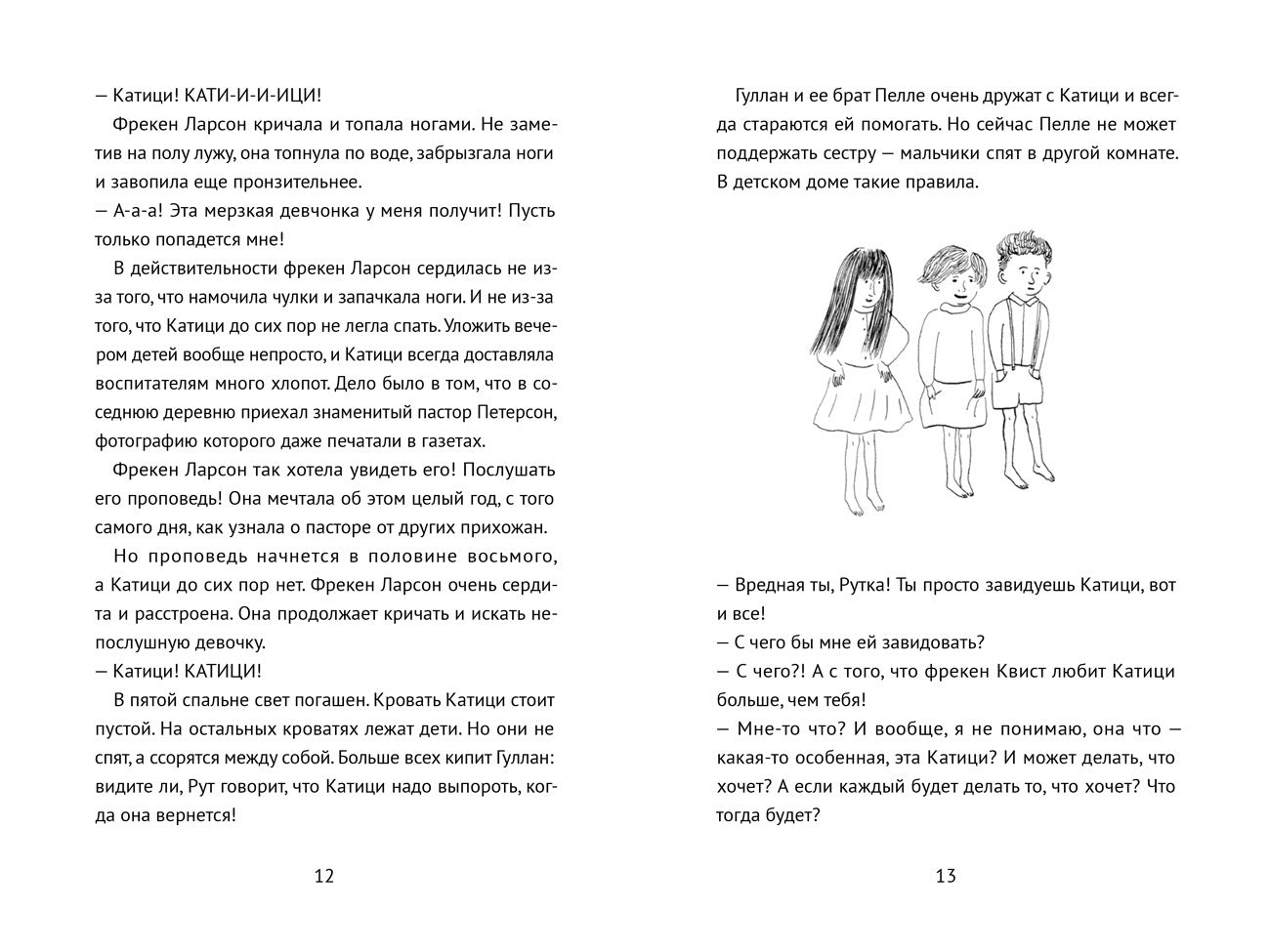 Катици