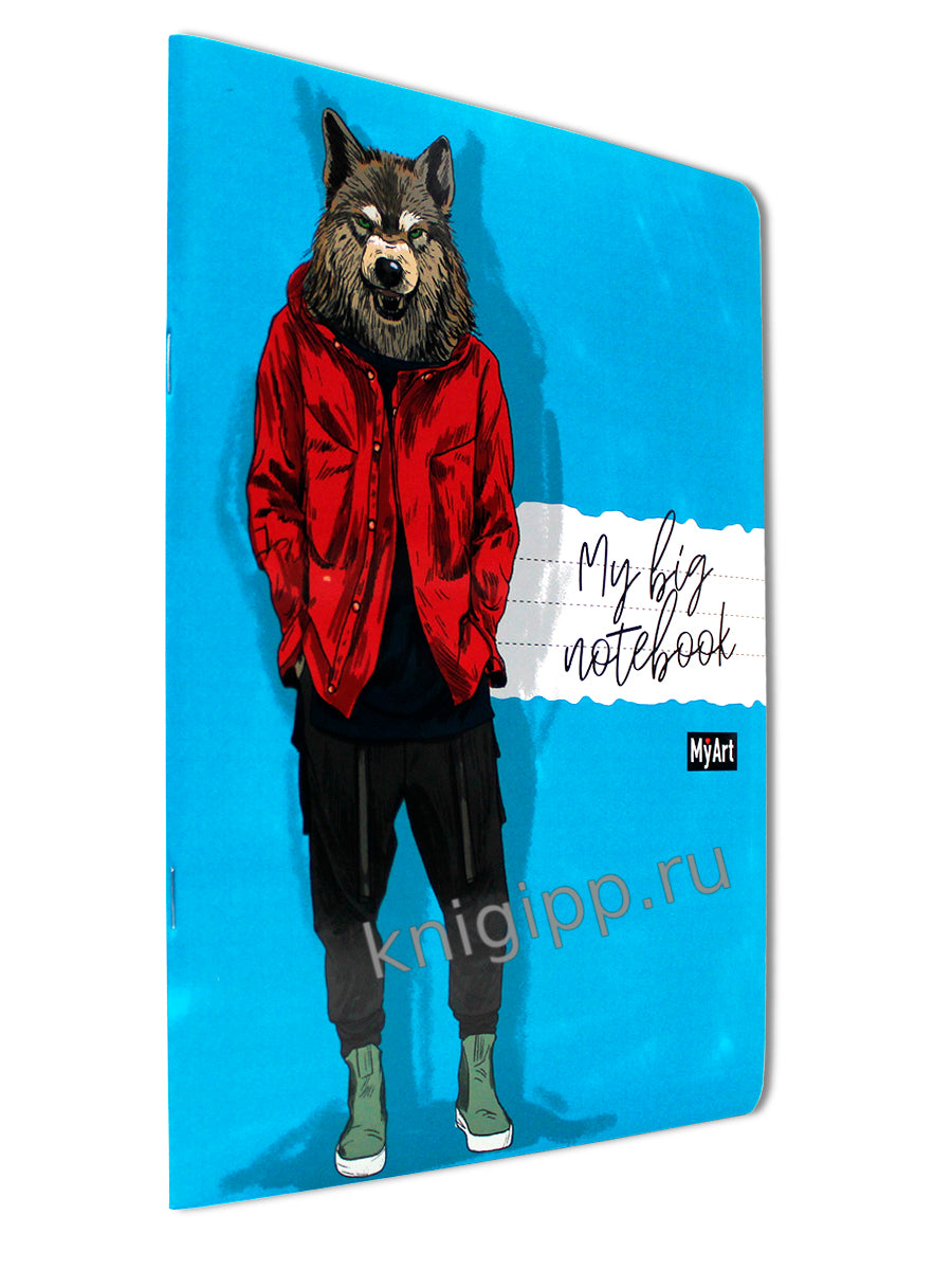 MyArt. БЛОКНОТ в линию My big notebook. Волк