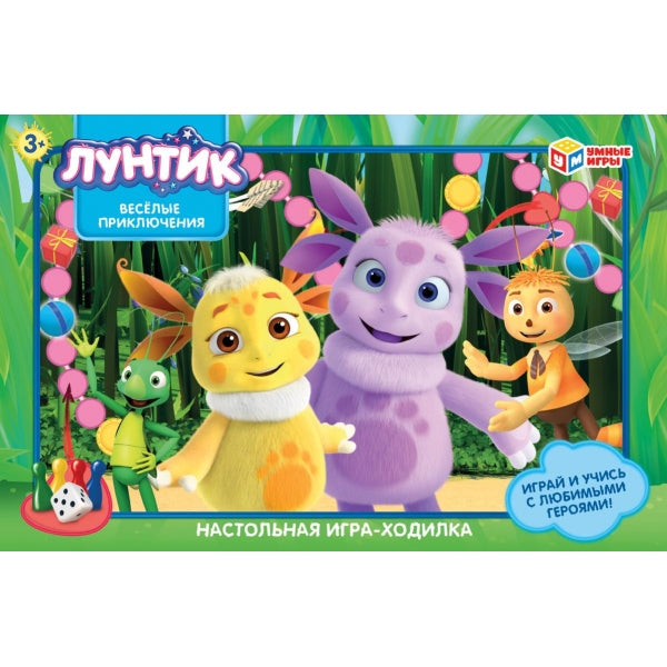 Лунтик. Веселые приключения. Настольная игра-ходилка. 217х330х27 мм. Умные игры в кор.20шт