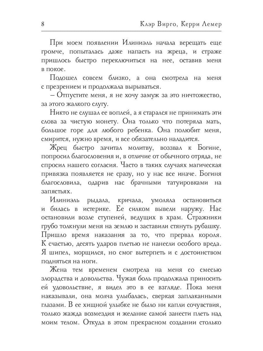 Моя строптивая жена
