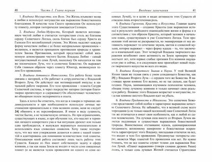 Эзотерическая психология. Трактат о Семи Лучах. Том 1. 2-е изд. (обл.)