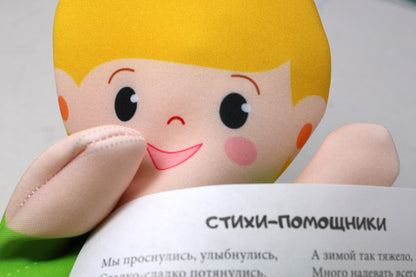 Домашний кукольный театр. Кукла-перчатка "Алёша"