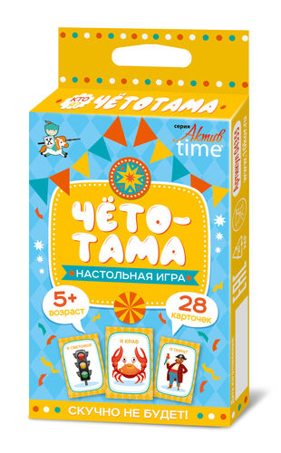 Игра настольная "Тарантинки" (ЧТОТО ТАМА) Серия АКТИВ time