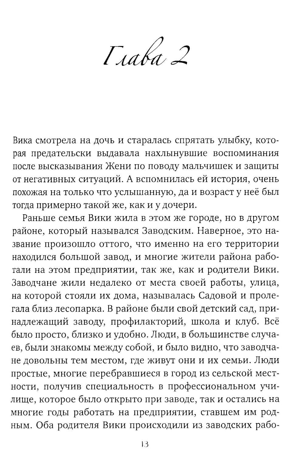 Между нами, девочками...