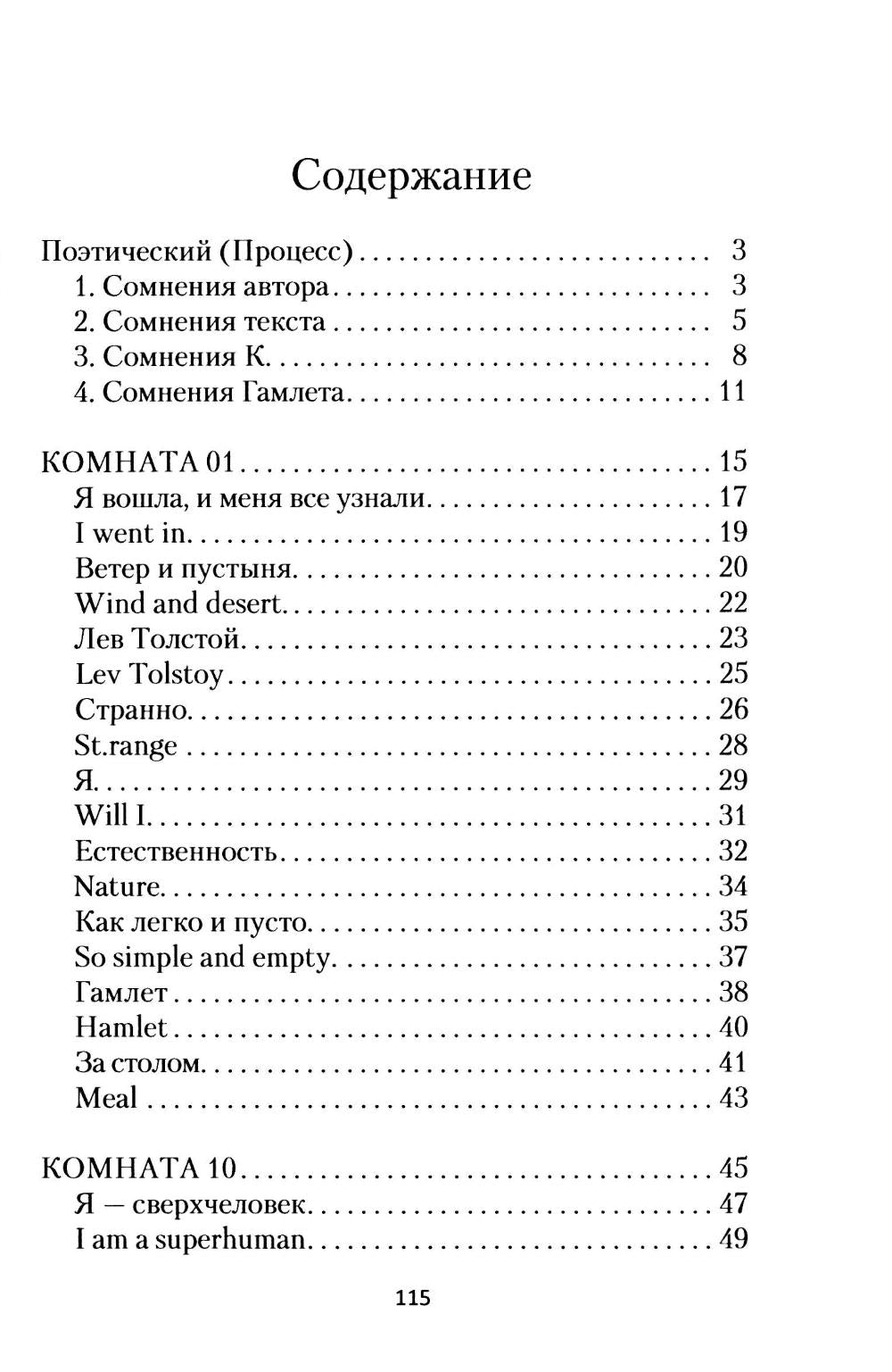 Комната 0101