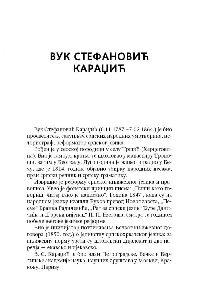 Сербские рассказы и сказки. Тексты для комментированного чтения с упражнениями. 2-е изд., стер