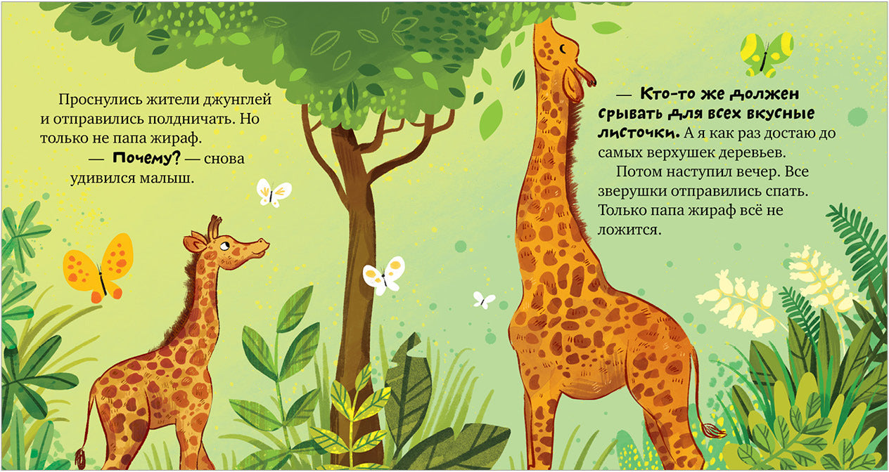 Сундучок семейных сказок. Папа меня любит 6467