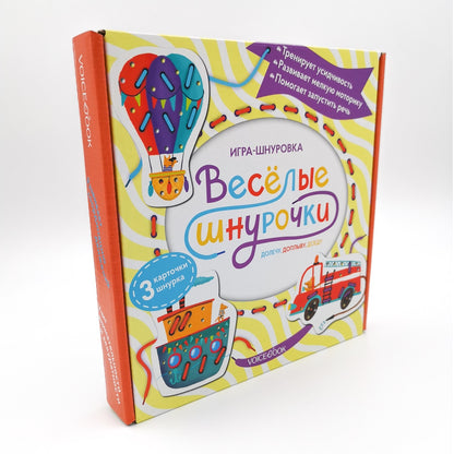 «Веселые шнурочки». Долечу, доплыву, доеду