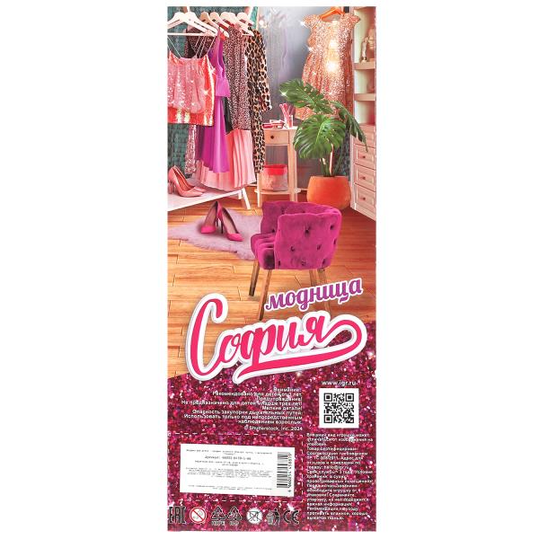Кукла 29см София, руки и ноги сгиб., акс., кор. КАРАПУЗ в кор.24шт