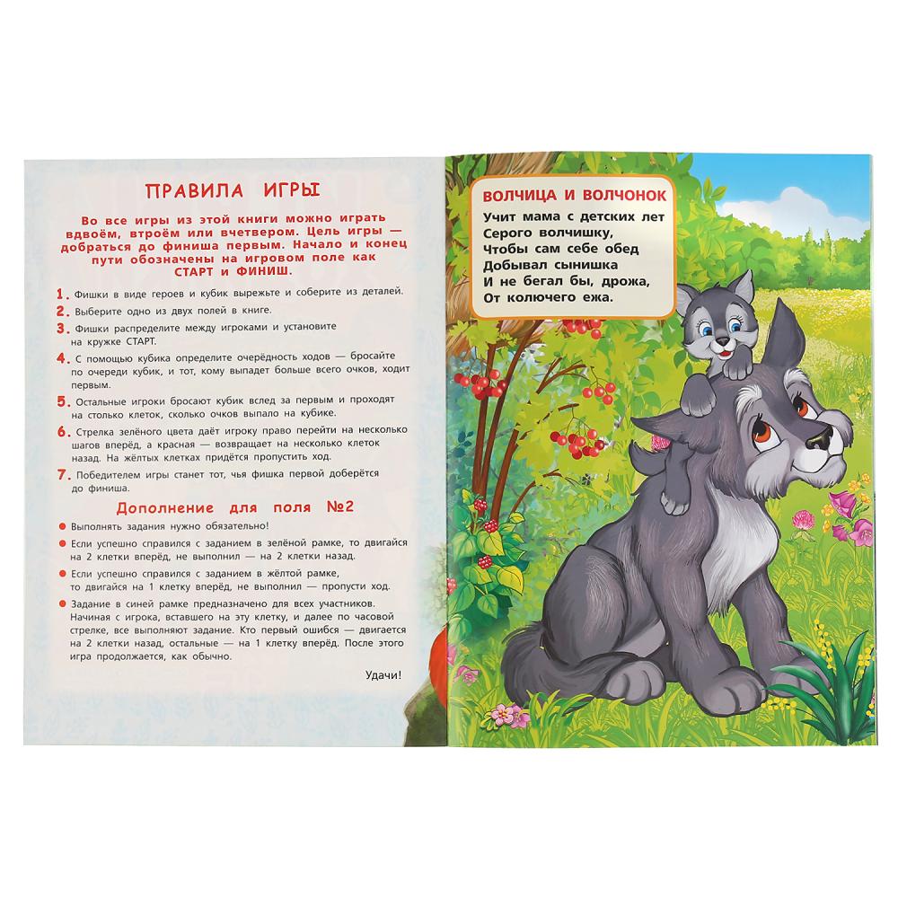 "УМКА". МАМЫ И МАЛЫШИ. В.СТЕПАНОВ (АКТИВИТИ ХОДИЛКА-РАСКРАСКА). ФОРМАТ: 210Х285ММ 12 СТР. в кор.50шт
