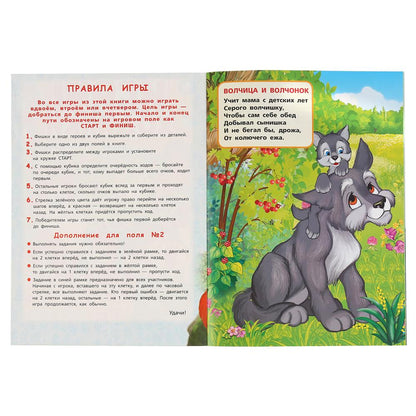 "УМКА". МАМЫ И МАЛЫШИ. В.СТЕПАНОВ (АКТИВИТИ ХОДИЛКА-РАСКРАСКА). ФОРМАТ: 210Х285ММ 12 СТР. в кор.50шт