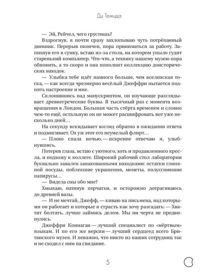 Пик сароса