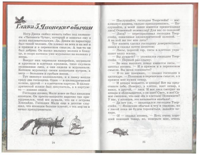 Коваль. Шамайка. Повесть.