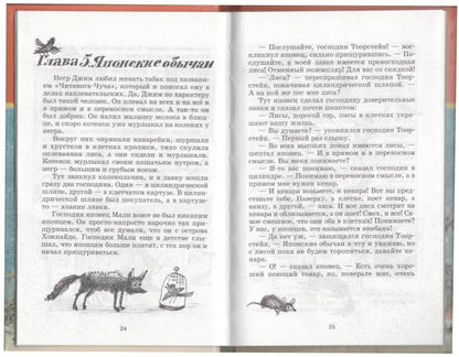 Коваль. Шамайка. Повесть.
