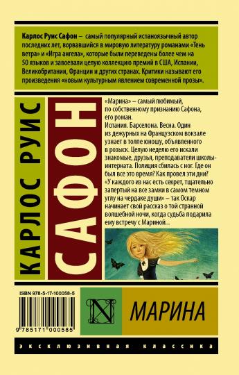 Марина