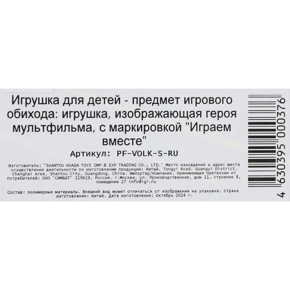 Фигурка СОЮЗМУЛЬТФИЛЬМ союзмультфильм волк, блист ИГРАЕМ ВМЕСТЕ в кор.48шт