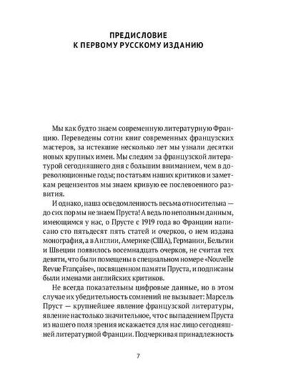 Рип.ВПоискахУтрачКл.Утехи и дни