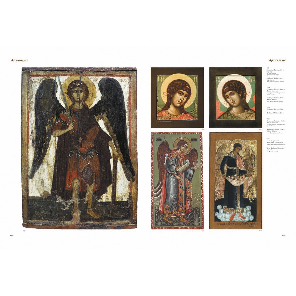 Русская иконопись. Большая коллекция