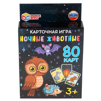 Ночные животные. Карточная игра. 80 карточек в коробке с европодвесом . Умные игры в кор.50шт