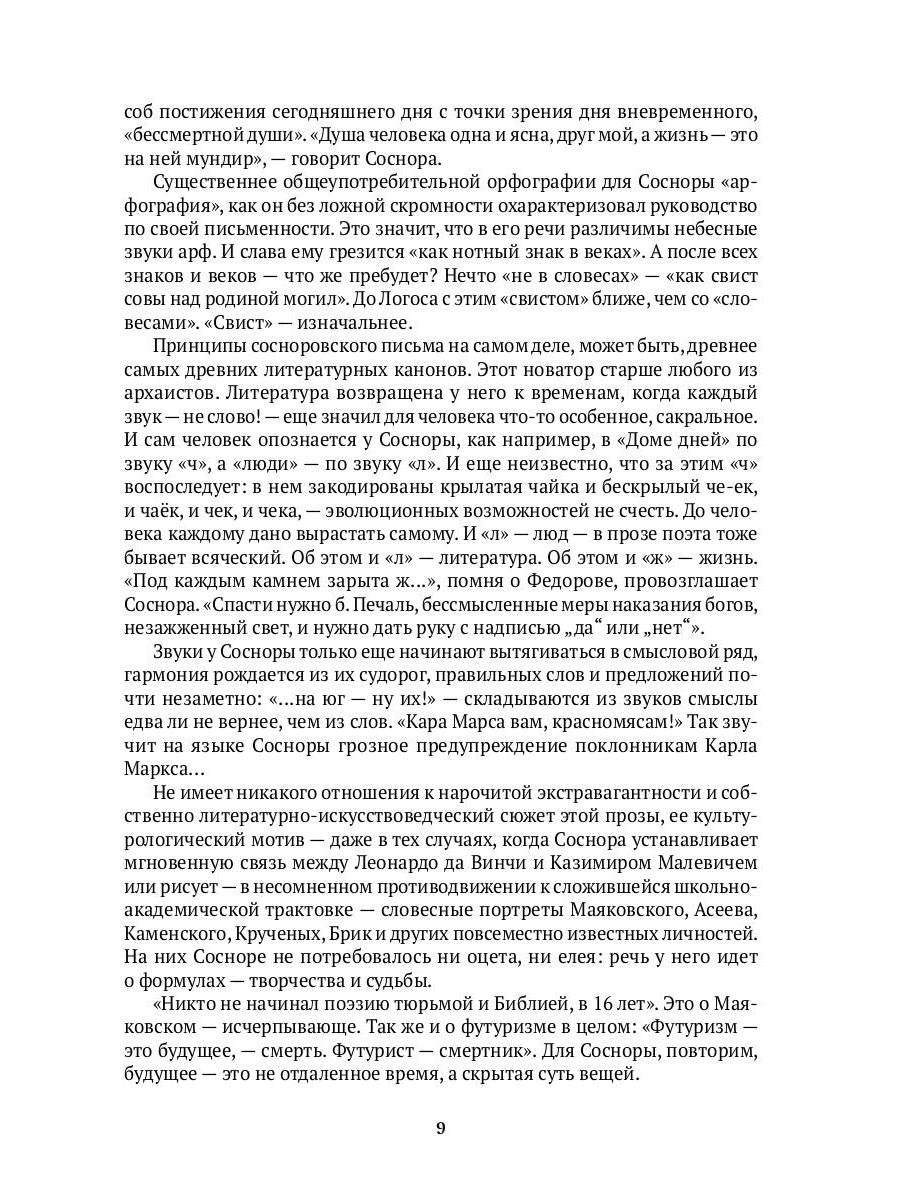 Проза