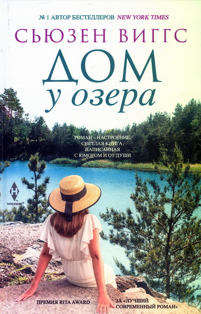Дом у озера