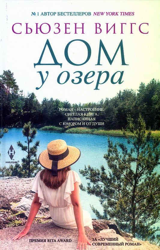 Дом у озера