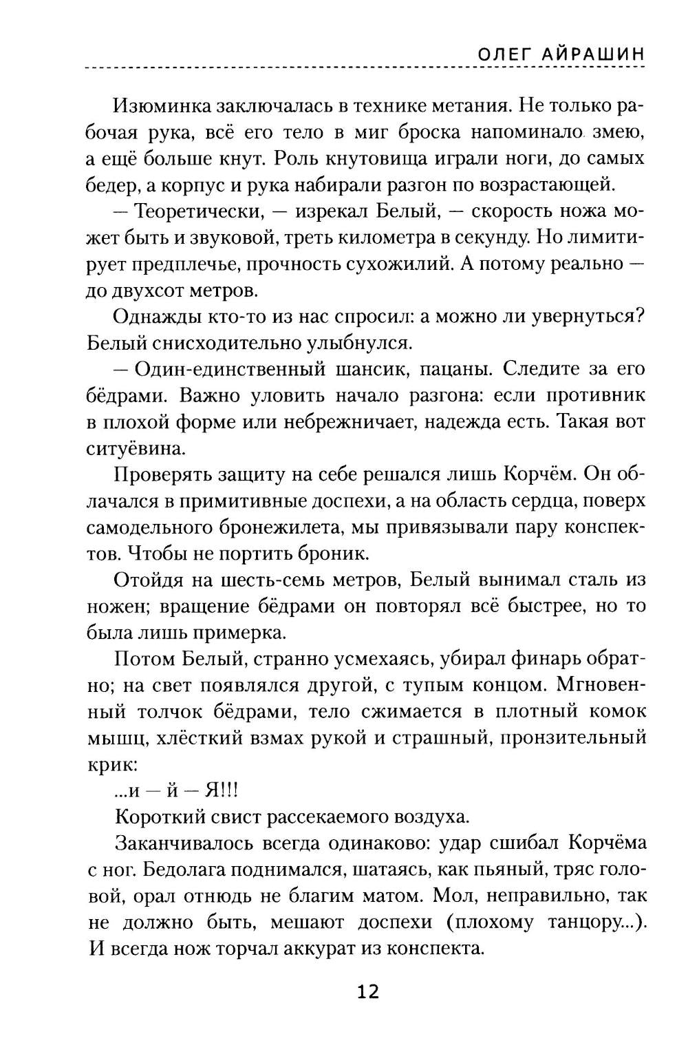 Камуфлет