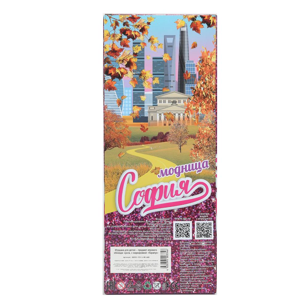 Кукла 29см София, руки и ноги сгиб., кор КАРАПУЗ в кор.24шт