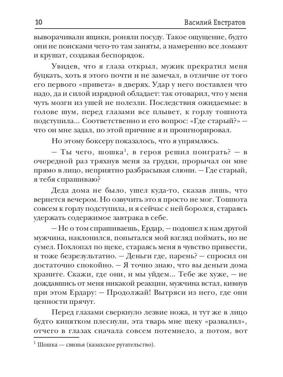 Ведун