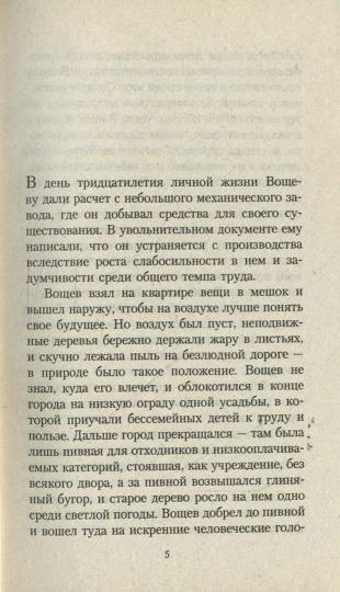 Котлован