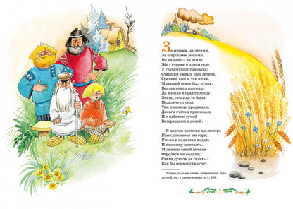Конёк-горбунок