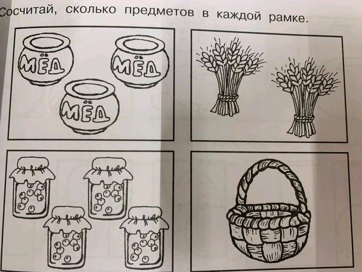 Учимся писать цифры