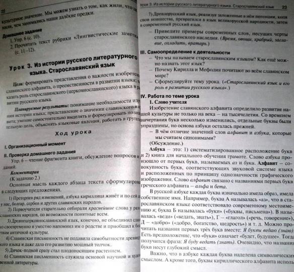 Русский родной язык 6кл Поур [к УМК Александровой]