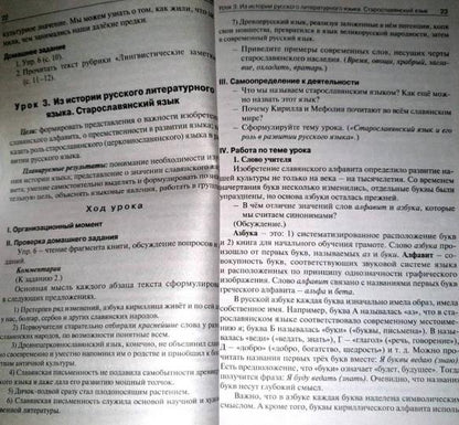 Русский родной язык 6кл Поур [к УМК Александровой]