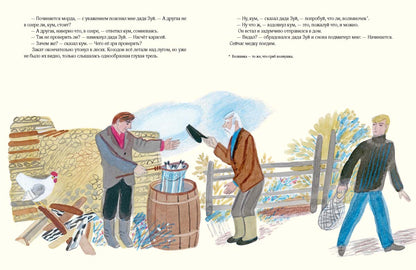 Коваль. Чистый Дор