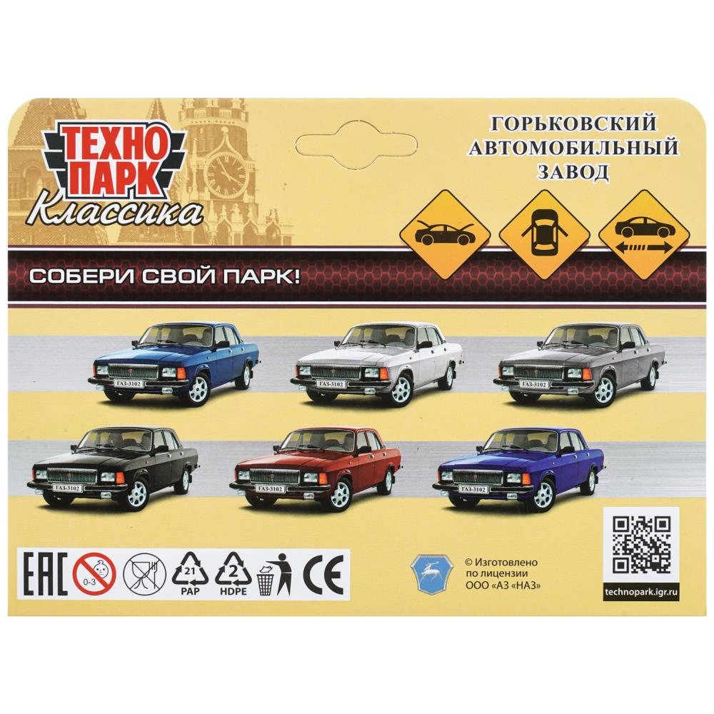 Машина металл газ-3102 волга 12 см, пер. двери, кап, баг, инерц, синий, Технопарк