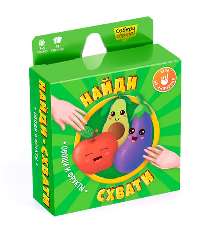 Игра карточная. Серия Найди-схвати. Овощи и фрукты. 57 карточек. 8,2х8,2 см. (ГеоДом)